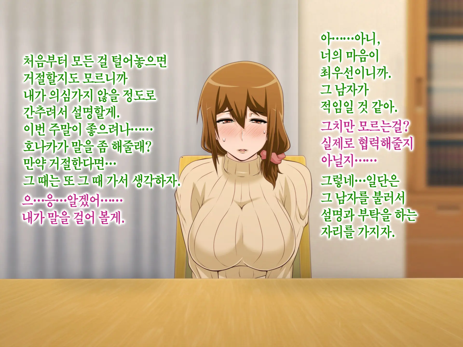 Tsuma O Netotte Kurenai Ka? ~ Netori Netorase Uwaki No Sankaku Kankei ~ | 아내를 빼앗아주지 않을래?